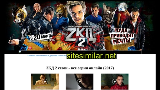 zkd-tnt-online.ru alternative sites