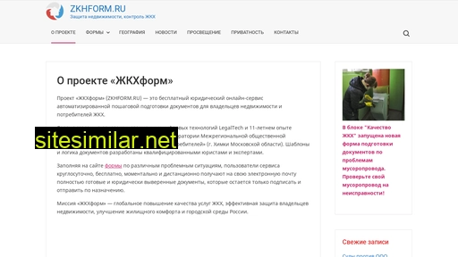 zkhform.ru alternative sites