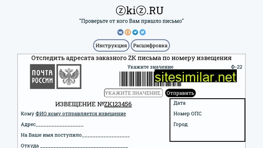zkiz.ru alternative sites