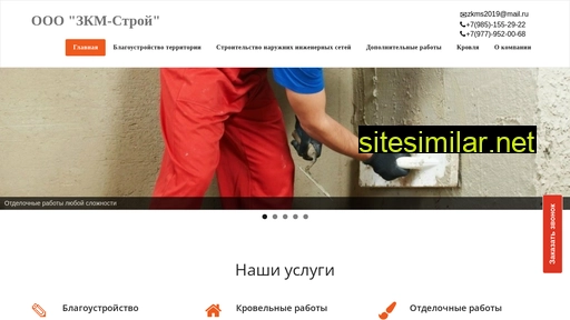 zkm-stroy.ru alternative sites