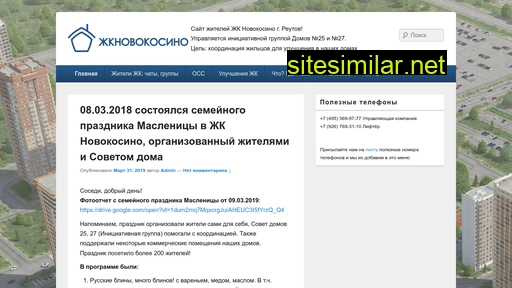 zknovokosino.ru alternative sites