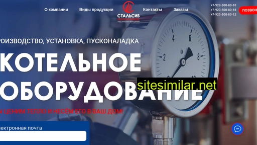 zkostalsib.ru alternative sites