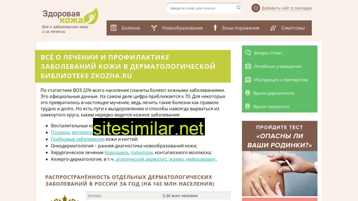 zkozha.ru alternative sites