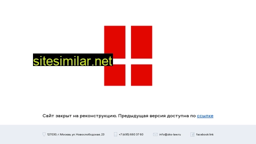 zks-law.ru alternative sites