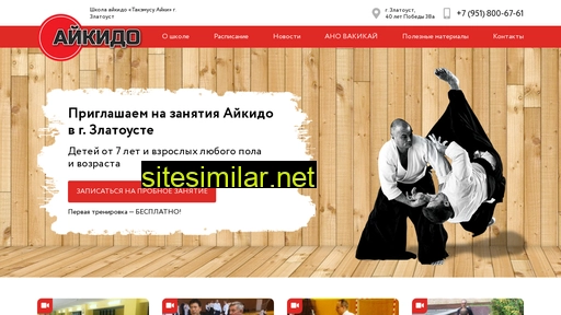 zlataikido.ru alternative sites