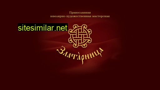 zlatarnica.ru alternative sites