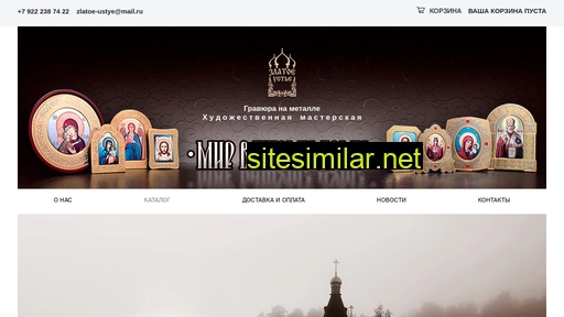 zlatoeustye.ru alternative sites