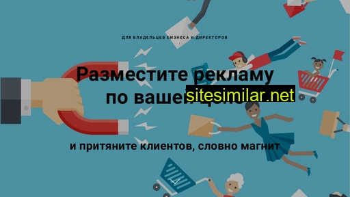 Zlatoust-reklama similar sites