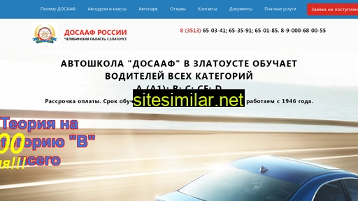 zlat-dosaaf.ru alternative sites