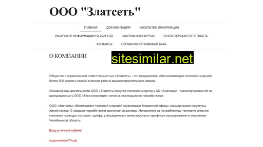 zlatset.ru alternative sites