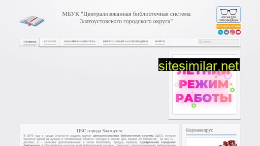 zlatcbs.ru alternative sites