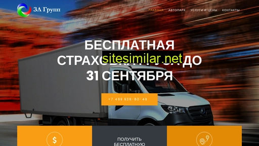 zlgrupp.ru alternative sites