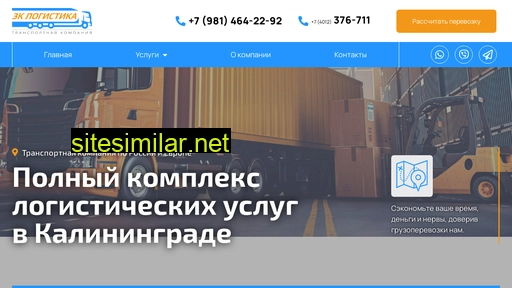 zlk-logistika.ru alternative sites