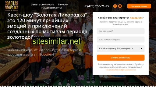 zl-voronezh.ru alternative sites