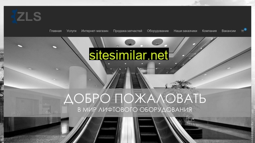 zls-lift.ru alternative sites