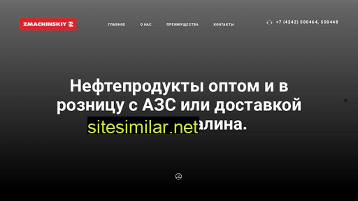 zmachinskiy.ru alternative sites