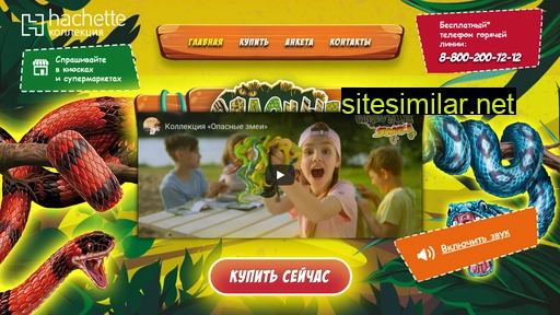 zmei-collection.ru alternative sites