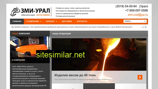 zmi-ural.ru alternative sites