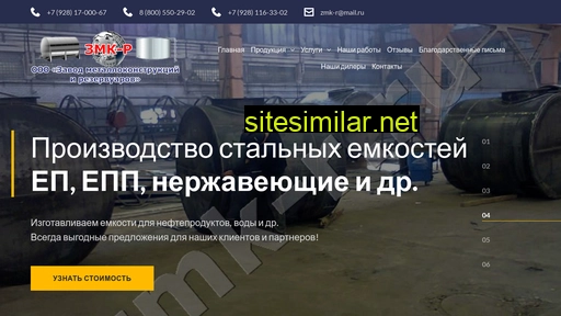 zmk-r.ru alternative sites