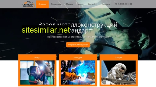 zmk-standart.ru alternative sites