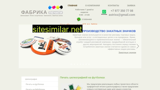 znachki-zakatnye.ru alternative sites