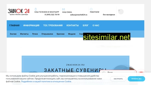 znachok24.ru alternative sites