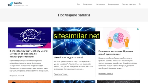 znaika-test.ru alternative sites
