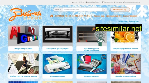 Znaika66 similar sites