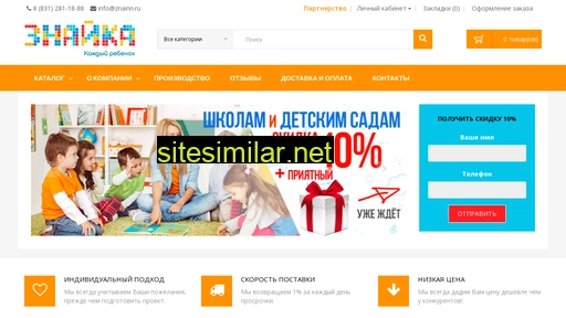 znainn.ru alternative sites