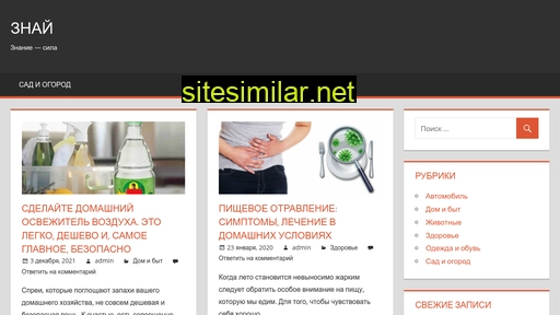 znaiy.ru alternative sites