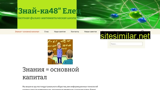 znaj-ka48.ru alternative sites