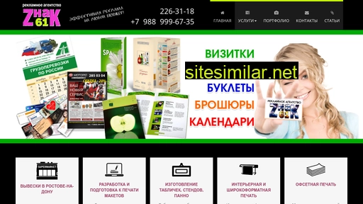 znak61.ru alternative sites