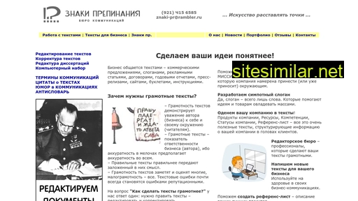 znaki-pr.ru alternative sites