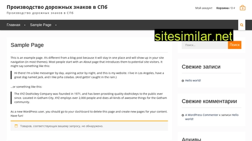 znaki-v-spb.ru alternative sites