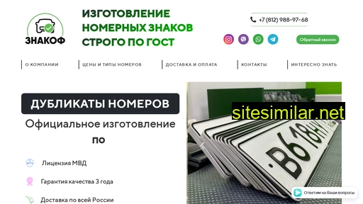 znakof.ru alternative sites