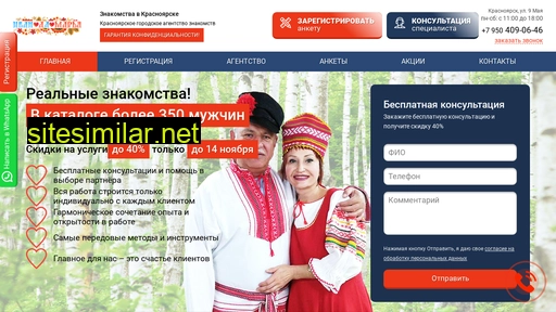 znakomim24.ru alternative sites