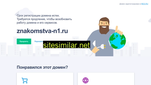 znakomstva-n1.ru alternative sites