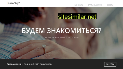 znakomus.ru alternative sites