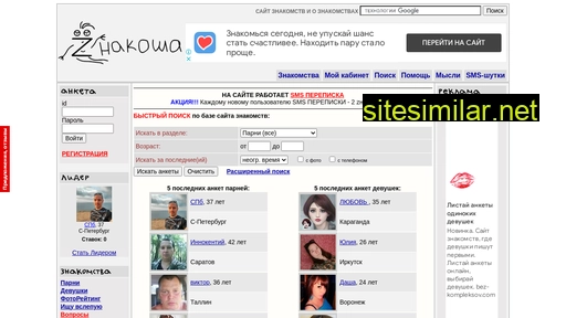 znakosha.ru alternative sites