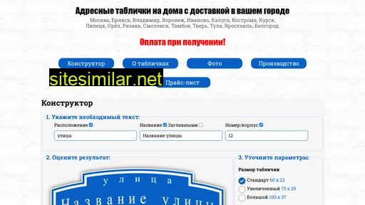 znak-dom.ru alternative sites