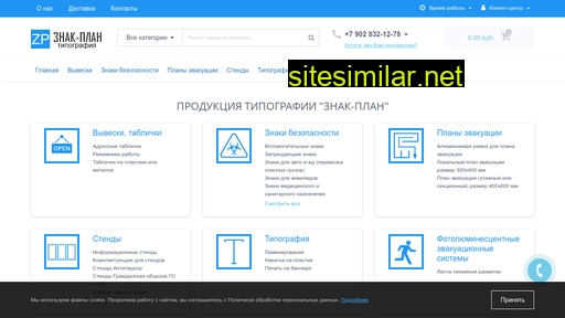 znak-plan.ru alternative sites
