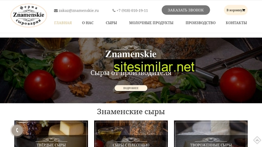 znamenskie.ru alternative sites