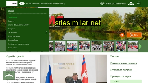 znamia-leninsk.ru alternative sites