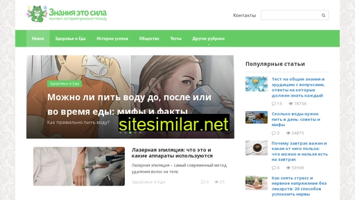 znaniyaetosila.ru alternative sites