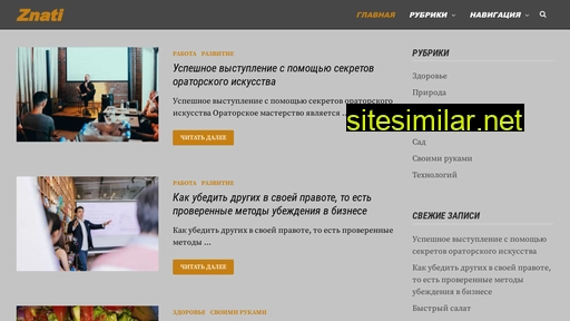 znati.ru alternative sites