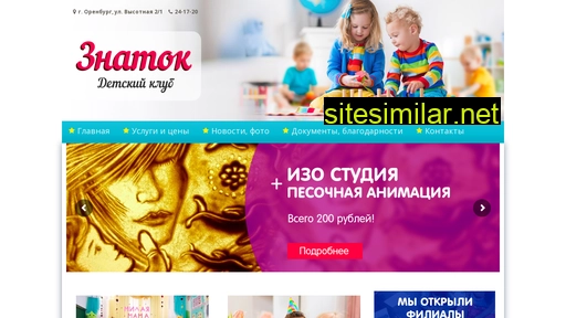znatok-56.ru alternative sites