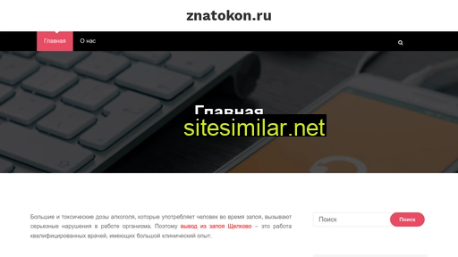 znatokon.ru alternative sites