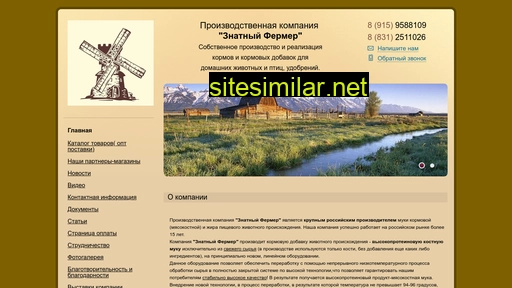 znat-fermer.ru alternative sites