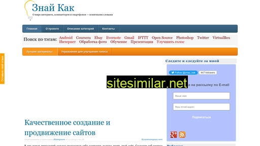 znay-kak.ru alternative sites