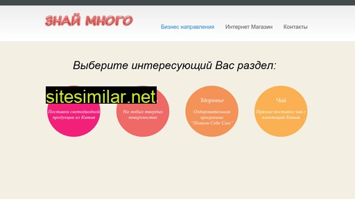 znay-mnogo.ru alternative sites